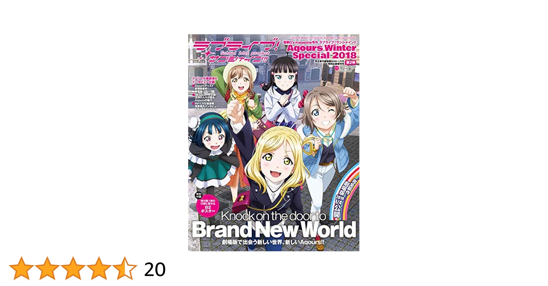 季刊ランプワークガラス情報マガジン　LAMMAGA 　19冊 季刊ランプワークガラス情報マガジン LAMMAGA 19冊